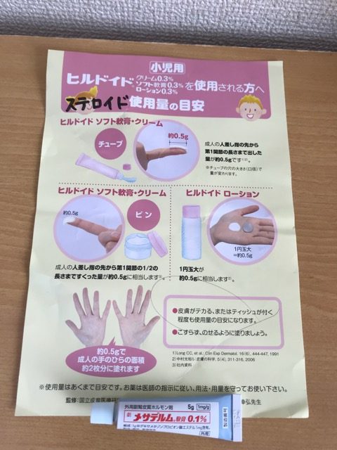 赤ちゃん-手の間の湿疹-10